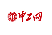 中工网：全国首个职场诚信平台建成投入运营 职场失信将被记入个人档案