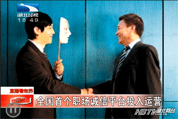 湖北经视：全国职场诚信平台建成运营