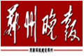 郑州晚报：你懂的“职场诚信”很重要！